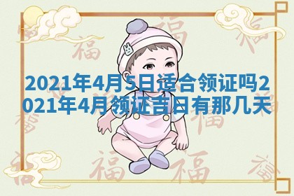 今日万年历2025年6月20日动土吉日,动土好日子查询