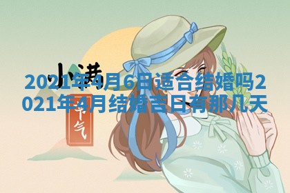 孔姓2026年02月05日出生女孩子取名宜用字大全