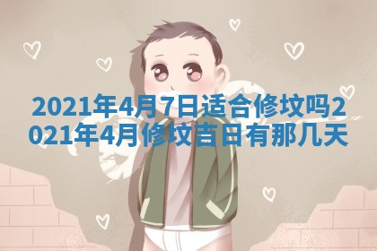 孔姓2026年02月05日出生女孩子取名宜用字大全