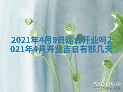 孔姓2026年02月05日出生女孩子取名宜用字大全