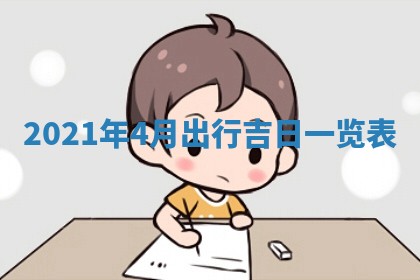 2025年11月20日各时辰财神方向详细解析