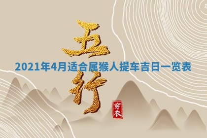 2025年6月20日推荐完婚吗,这天结婚合适吗