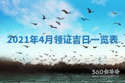 2026年3月份动土好日子查询