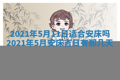 孔姓2026年02月05日出生女孩子取名宜用字大全