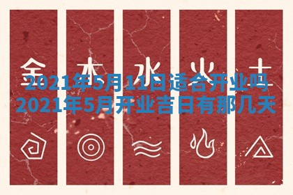 孔姓2026年02月05日出生女孩子取名宜用字大全