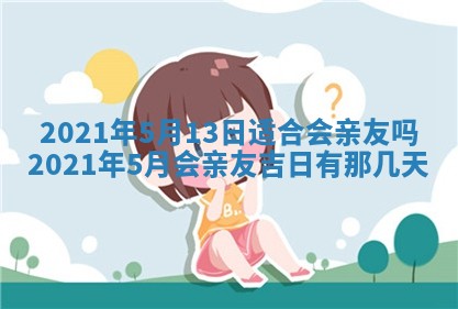 孔姓2026年02月05日出生女孩子取名宜用字大全