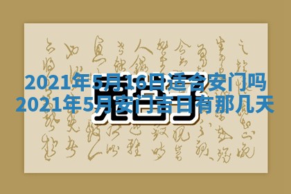 2025年6月20日推荐完婚吗,这天结婚合适吗