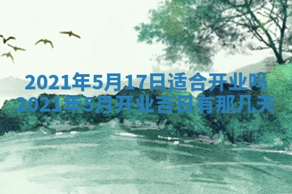 2026年3月迎亲良辰吉日查询