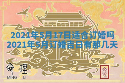 2026年3月份动土好日子查询