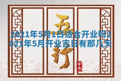 孔姓2026年02月05日出生女孩子取名宜用字大全