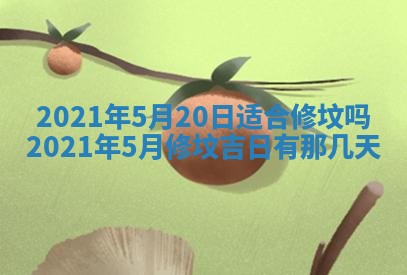 孔姓2026年02月05日出生女孩子取名宜用字大全