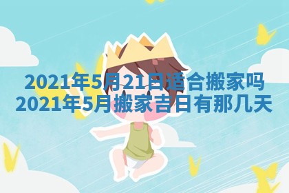 孔姓2026年02月05日出生女孩子取名宜用字大全
