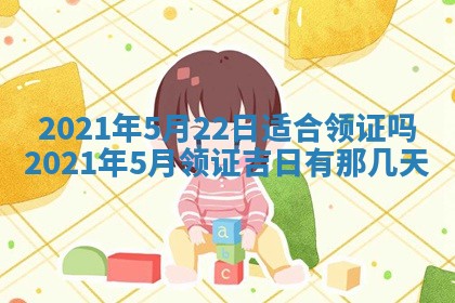 今日万年历2025年6月20日动土吉日,动土好日子查询