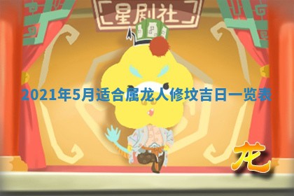 2026年3月迎亲良辰吉日查询