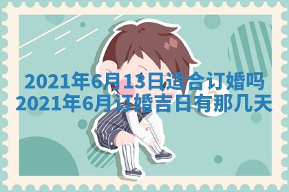 孔姓2026年02月05日出生女孩子取名宜用字大全