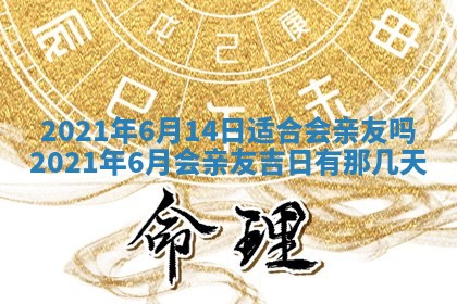 2026年3月份动土好日子查询