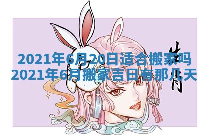 2026年3月份动土好日子查询
