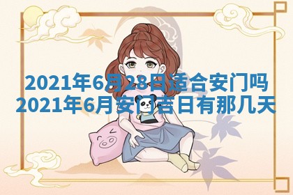 2026年3月份动土好日子查询