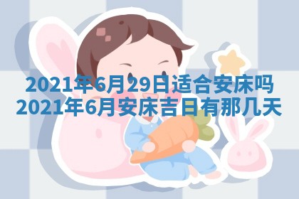 孔姓2026年02月05日出生女孩子取名宜用字大全