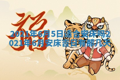 2025年11月21日打麻将财神方位专业分析