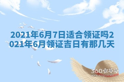 2026年3月份动土好日子查询