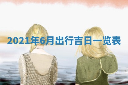 2025年11月20日各时辰财神方向详细解析