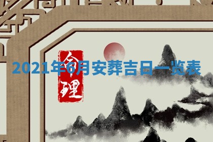 2025年11月20日各时辰财神方向详细解析