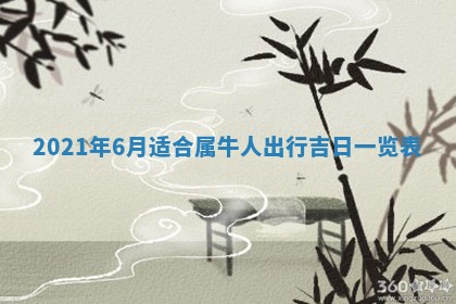 孔姓2026年02月05日出生女孩子取名宜用字大全