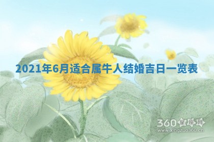 2026年3月迎亲良辰吉日查询