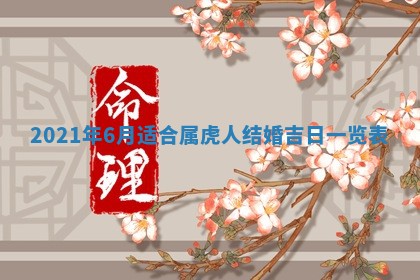 2026年3月份动土好日子查询