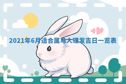 2026年3月迎亲良辰吉日查询