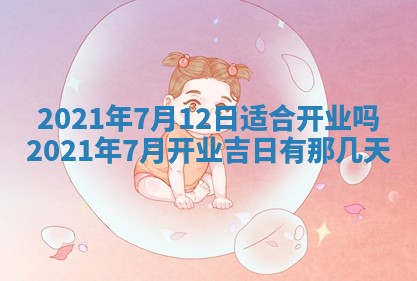 2026年3月迎亲良辰吉日查询