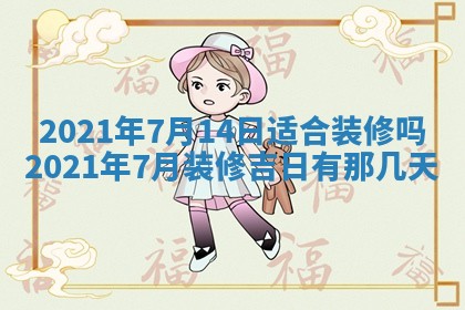 孔姓2026年02月05日出生女孩子取名宜用字大全