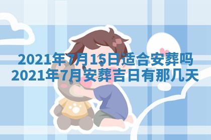 孔姓2026年02月05日出生女孩子取名宜用字大全