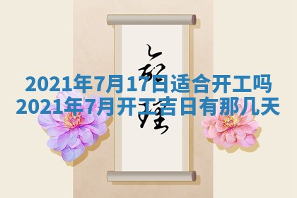 孔姓2026年02月05日出生女孩子取名宜用字大全
