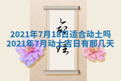 2026年3月迎亲良辰吉日查询