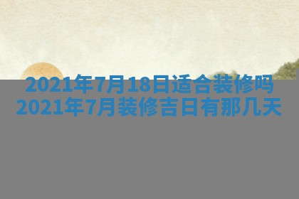 孔姓2026年02月05日出生女孩子取名宜用字大全