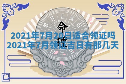 孔姓2026年02月05日出生女孩子取名宜用字大全