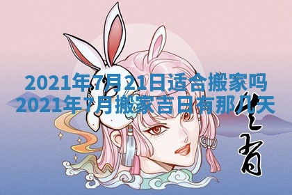 2026年3月份动土好日子查询