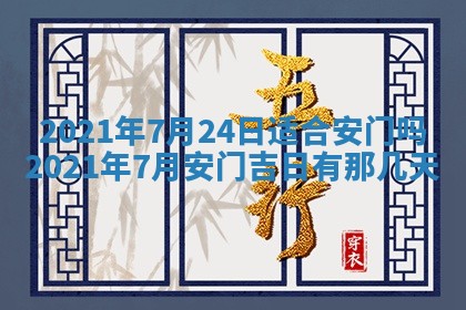 2025年6月20日推荐完婚吗,这天结婚合适吗