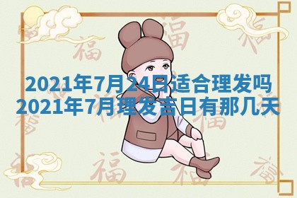 2026年3月迎亲良辰吉日查询