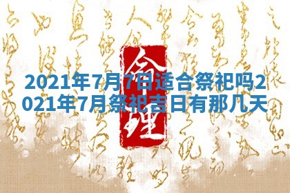 2025年11月20日各时辰财神方向详细解析