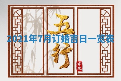 2025年11月20日各时辰财神方向详细解析