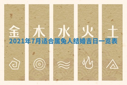 今日万年历2025年6月20日动土吉日,动土好日子查询