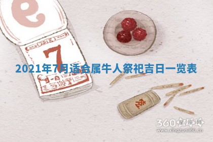 2026年3月份动土好日子查询