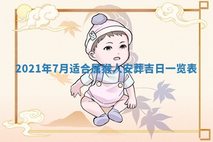 2026年3月份动土好日子查询