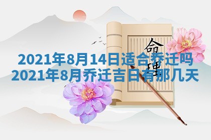 2026年3月份动土好日子查询