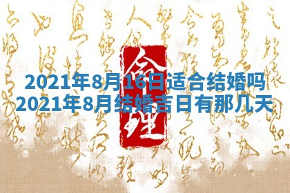 2026年3月份动土好日子查询