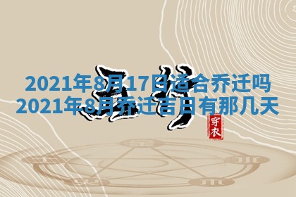 2026年3月份动土好日子查询