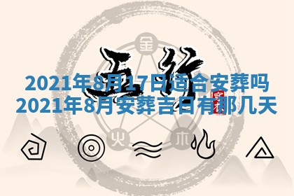 2025年6月20日推荐完婚吗,这天结婚合适吗